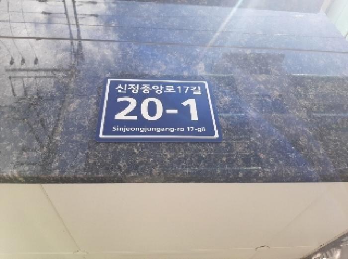 법원경매 2025타경11500 사진5 | 서울 양천구 신정동 892-3 다세대주택 경매