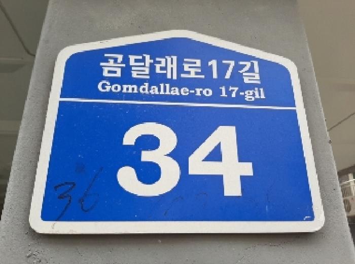 법원경매 2025타경11576 사진7 | 서울 강서구 화곡동 424-36 다세대주택 경매