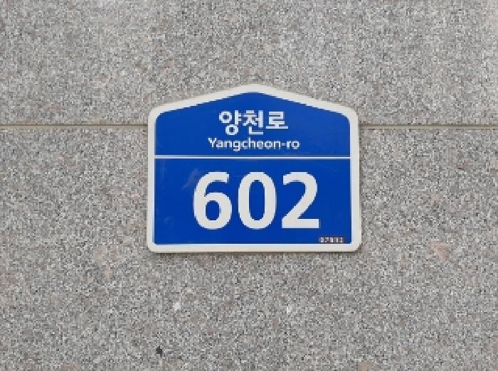 2025타경11757 법원경매 사진7 | 서울 강서구 오피스텔 경매