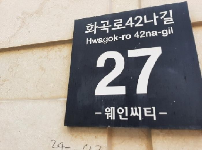 2025타경11859 법원경매 사진5 | 서울 강서구 오피스텔 경매