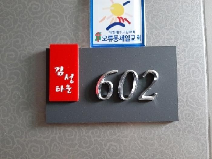 법원경매 2025타경11929 사진9 | 서울 강서구 화곡동 346-22 다세대주택 경매