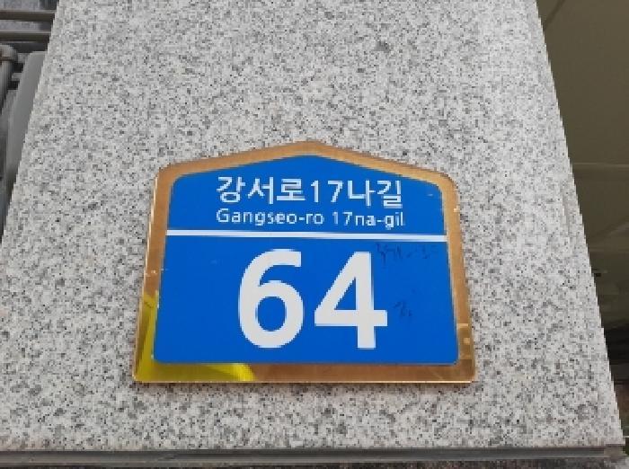 법원경매 2025타경12008 사진7 | 서울 강서구 화곡동 351-20 다세대주택 경매
