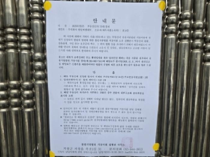 2025타경575 법원경매 사진9 | 경남 함양군 단독주택다가구 경매