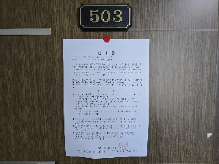 2025타경10289 법원경매 사진6 | 경남 거창군 오피스텔 경매