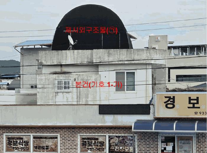 2025타경10301 법원경매 사진5 | 경남 합천군 주택건물 경매