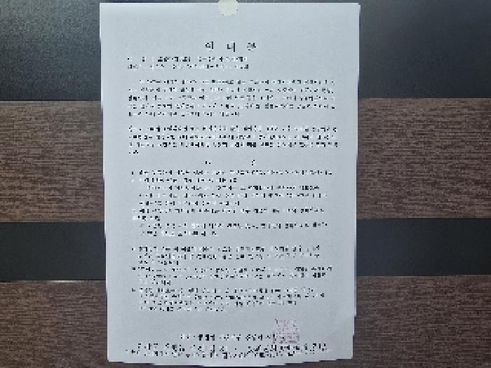2025타경10301 법원경매 사진8 | 경남 합천군 주택건물 경매