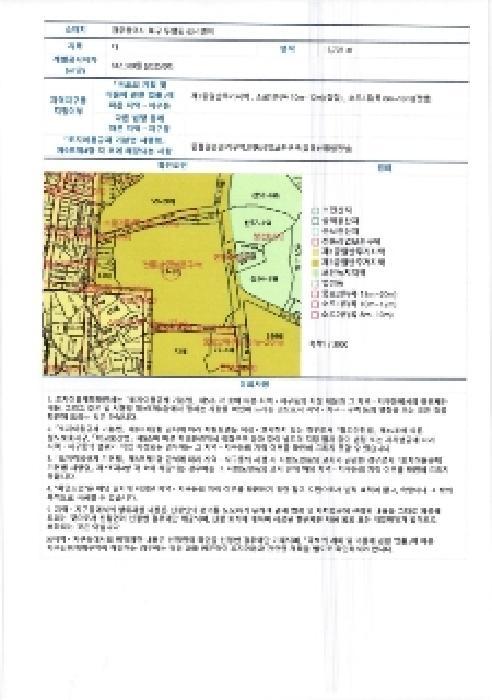 2025타경660 법원경매 사진9 | 광주 북구 아파트 경매