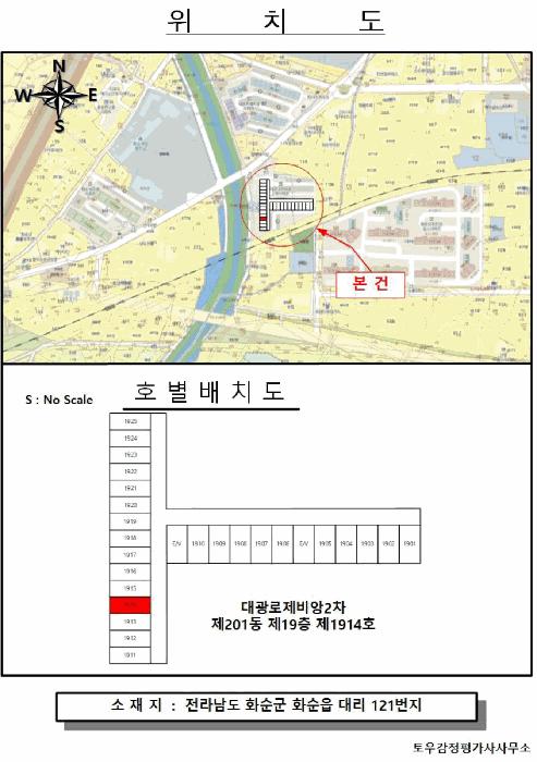 2025타경2581 법원경매 사진7 | 전남 화순군 아파트 경매