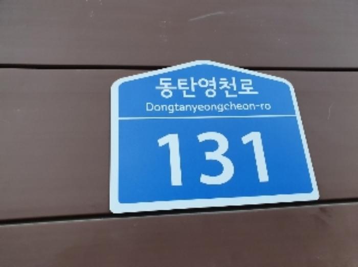 법원경매 2024타경94522 사진7 | 화성시 동탄영천로 근린상가 경매