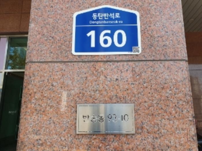 2024타경94898 법원경매 사진3 | 경기 화성시 오피스텔 경매