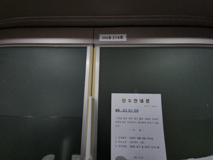 2024타경579644 법원경매 사진11 | 인천 연수구 아파트 경매