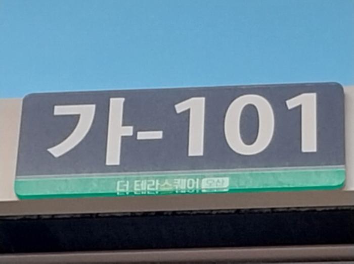 법원경매 2024타경96368 사진28 | 오산시 동부대로 근린상가 경매