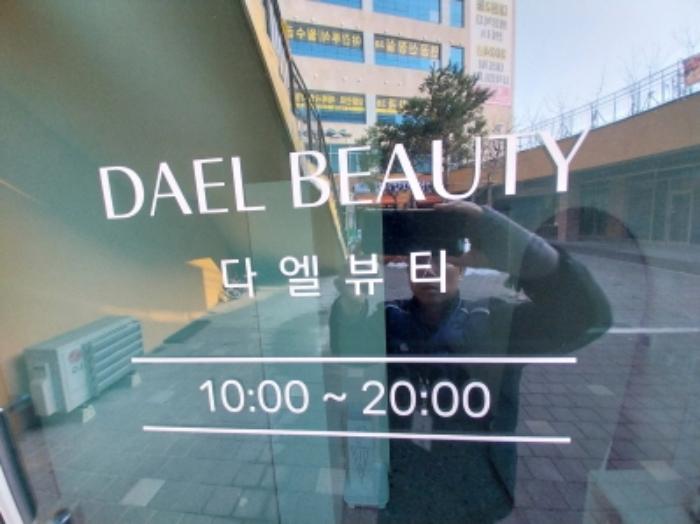 법원경매 2024타경96368 사진48 | 오산시 동부대로 근린상가 경매