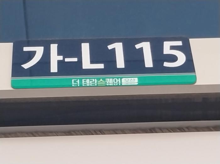 법원경매 2024타경96368 사진41 | 오산시 동부대로 332-13 상가,오피스텔,근린시설 경매