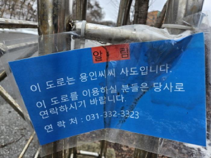 법원경매 2025타경777 사진7 | 용인시 처인구 백암면 석천리 임야 경매