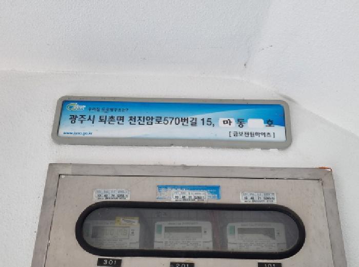 법원경매 2025타경51895 사진7 | 광주시 퇴촌면 관음리 483-9 다세대주택 경매
