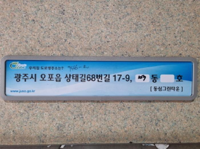 법원경매 2025타경52085 사진7 | 광주시 신현동 946-2 다세대주택 경매