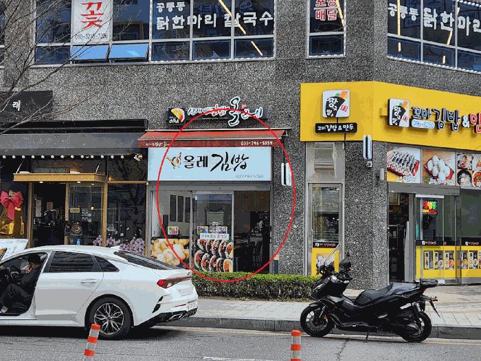 경기도 하남시 망월동 1117 미사강변노블레스 1층103호 법원경매 물건 대표사진