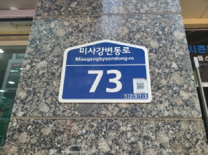법원경매 2025타경51837 사진4 | 하남시 망월동 1117 근린상가 경매