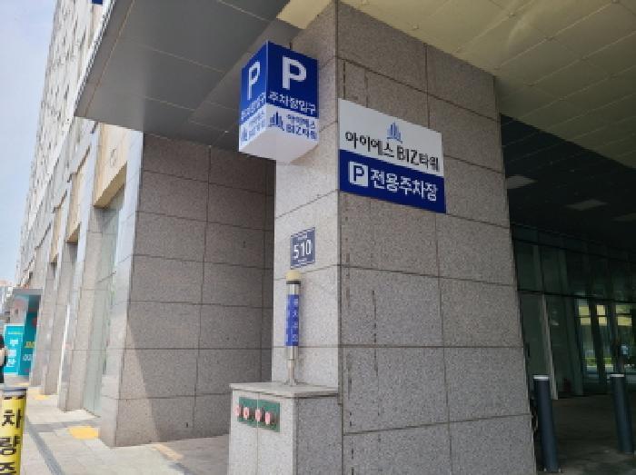 경기도 하남시 덕풍동 831 한강미사아이에스비즈타워 1층130호 법원경매 물건 대표사진