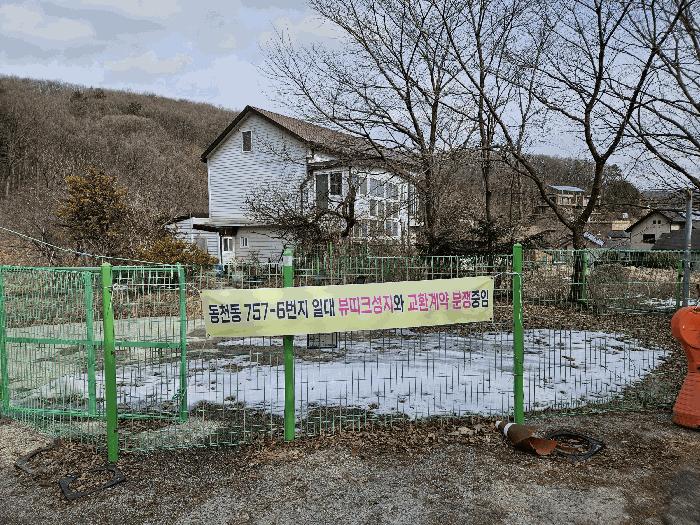 법원경매 2025타경54381 사진21 | 용인시 수지구 동천동 698 전답 경매