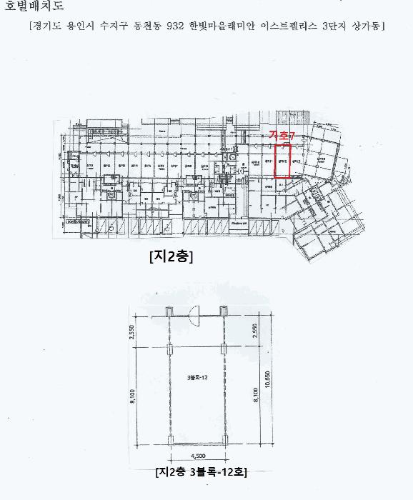 법원경매 2025타경54432 사진19 | 용인시 수지구 동천동 935 근린상가 경매
