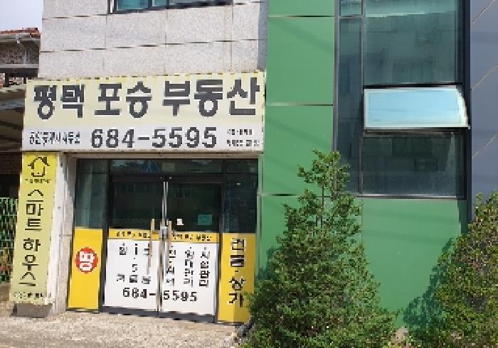 법원경매 2025타경42099 사진4 | 평택시 포승읍 만호리 691-9 근린상가 경매