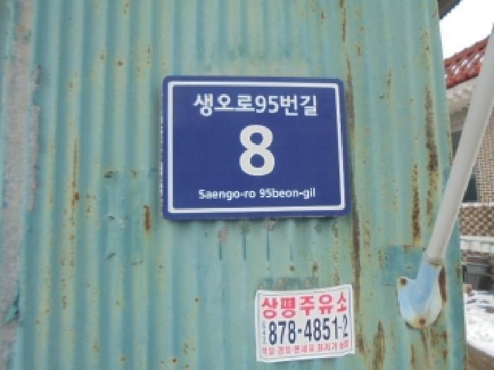 2025타경293 법원경매 사진16 | 충북 음성군 주택건물 경매