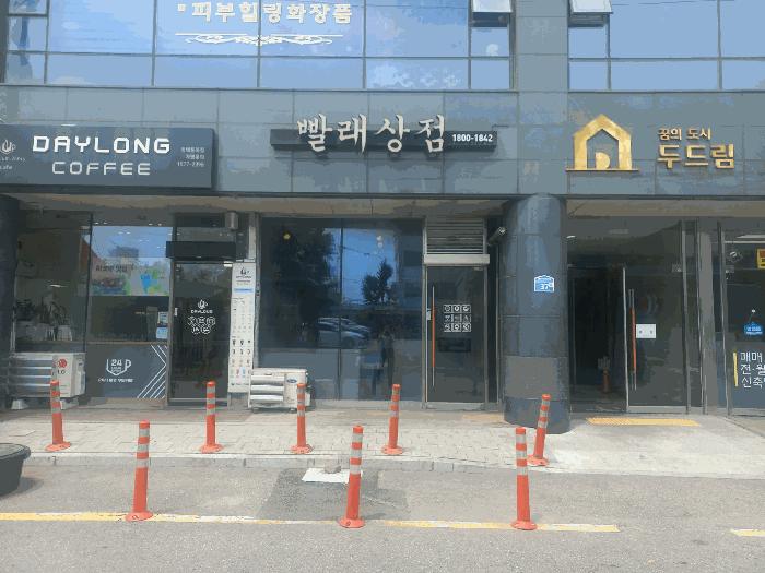 경기도 평택시 통복동 88-2 꿈의도시두드림 1층104호 법원경매 물건 대표사진