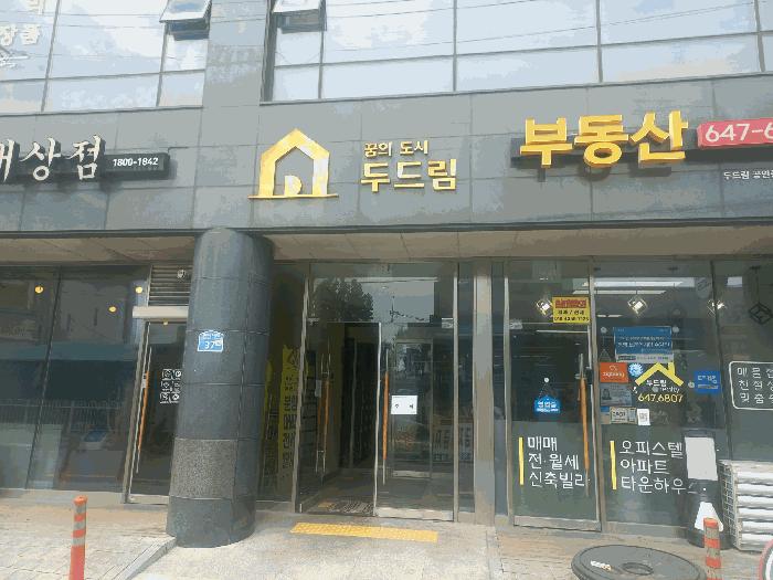 법원경매 2025타경42336 사진5 | 평택시 통복동 88-2 근린상가 경매