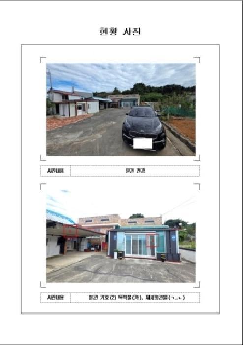2025타경502 법원경매 사진9 | 전남 무안군 주택건물 경매