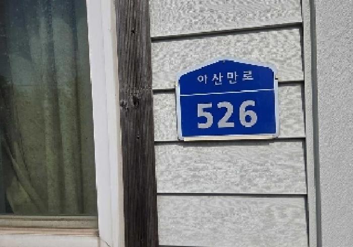 2025타경12277 법원경매 사진13 | 충남 아산시 주택건물 경매