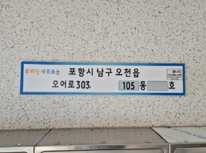 2025타경400 법원경매 사진7 | 포항 남구 아파트 경매