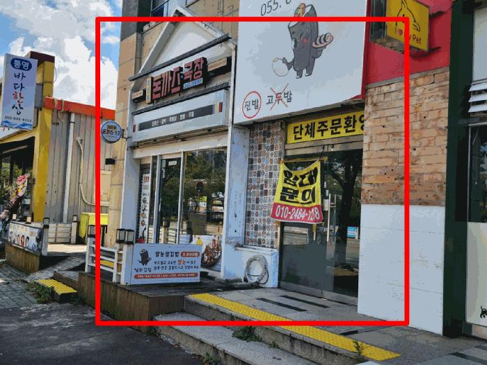 2025타경21848 법원경매 사진2 | 경남 통영시 근린상가 경매