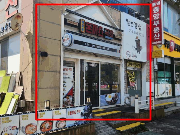 2025타경21848 법원경매 사진3 | 경남 통영시 근린상가 경매