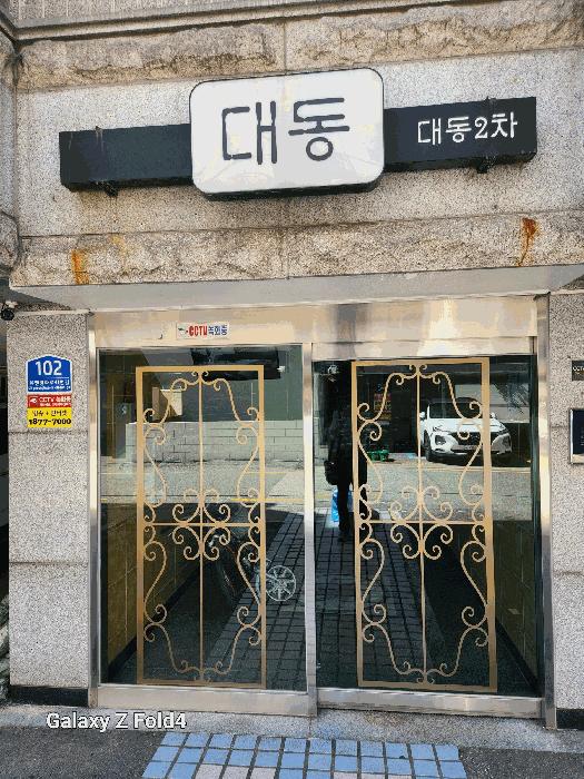 2025타경677 법원경매 사진2 | 부산 남구 아파트 경매