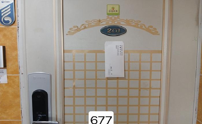 2025타경677 법원경매 사진7 | 부산 남구 아파트 경매