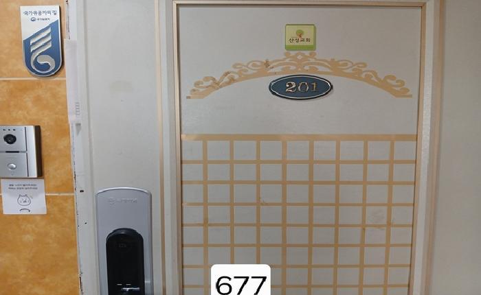 2025타경677 법원경매 사진8 | 부산 남구 아파트 경매