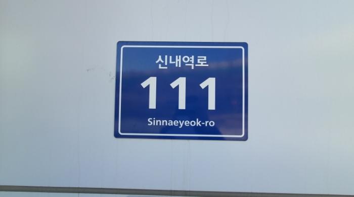 법원경매 2024타경6014 사진17 | 서울 중랑구 신내역로 근린상가 경매