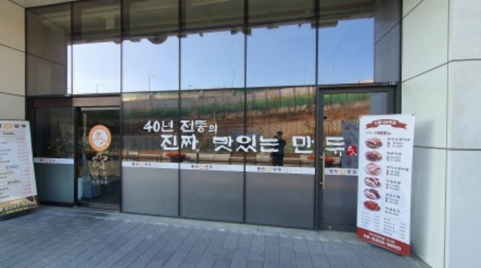 법원경매 2024타경6014 사진19 | 서울 중랑구 신내역로 근린상가 경매