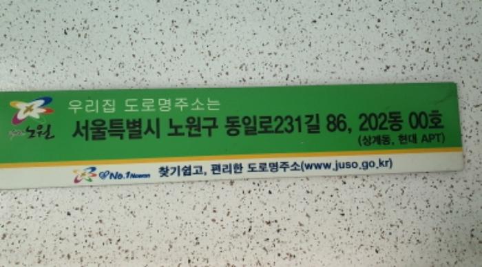 2024타경117051 법원경매 사진7 | 서울 노원구 아파트 경매