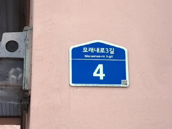 2025타경51191 법원경매 사진7 | 서울 마포구 아파트 경매