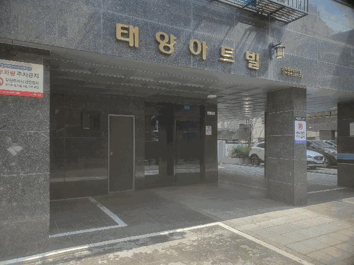 법원경매 2025타경51206 사진2 | 서울 은평구 역촌동 20-28 다세대주택 경매