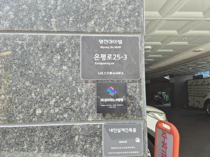 2025타경51250 법원경매 사진7 | 서울 은평구 오피스텔 경매