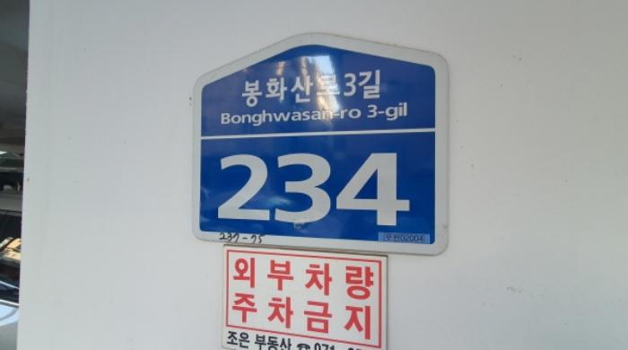 법원경매 2024타경123629 사진5 | 서울 중랑구 봉화산로3길 다세대주택 경매