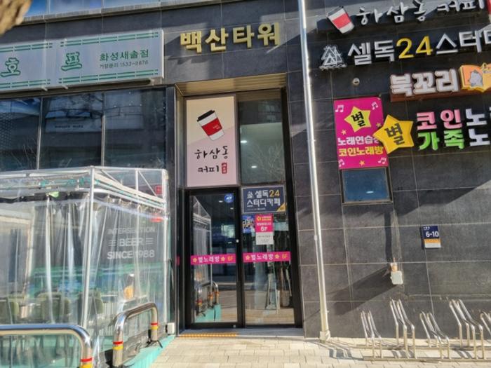 법원경매 2024타경13394 사진4 | 화성시 노들길 근린상가 경매