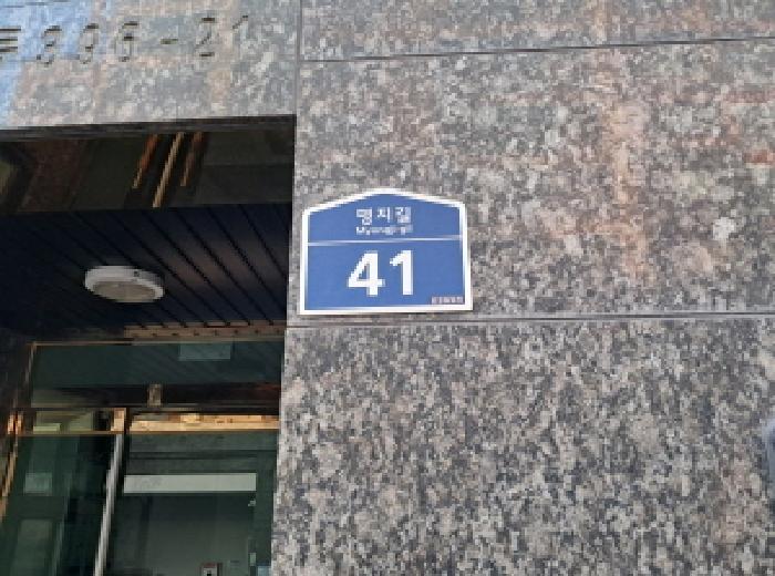 법원경매 2025타경52058 사진8 | 서울 서대문구 홍은동 396-21 연립주택,다세대,빌라 경매