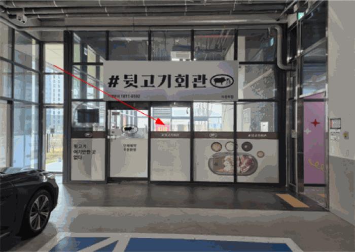 법원경매 2025타경5455 사진3 | 의정부시 고산동 996-2 근린상가 경매