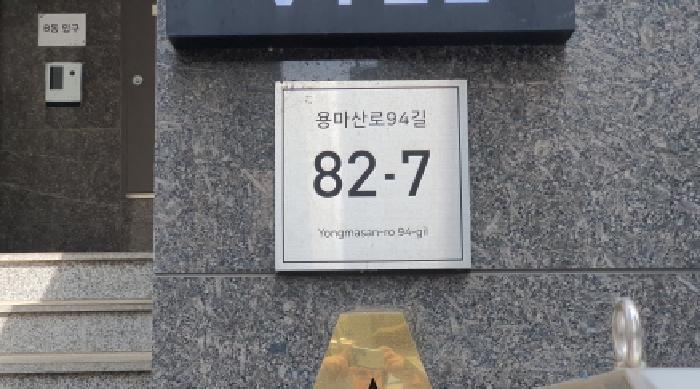 법원경매 2025타경12204 사진6 | 서울 중랑구 면목동 31-5 다세대주택 경매