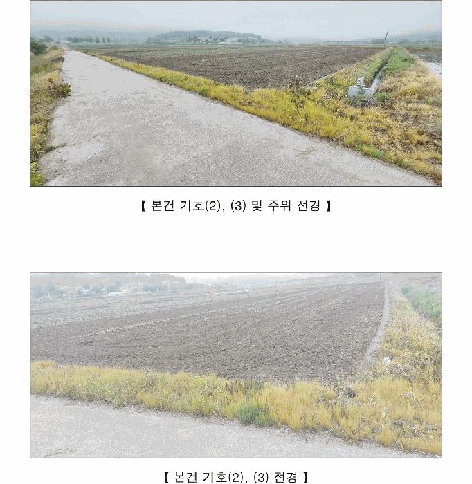 2025타경15713 법원경매 사진5 | 충남 예산군 대지 경매